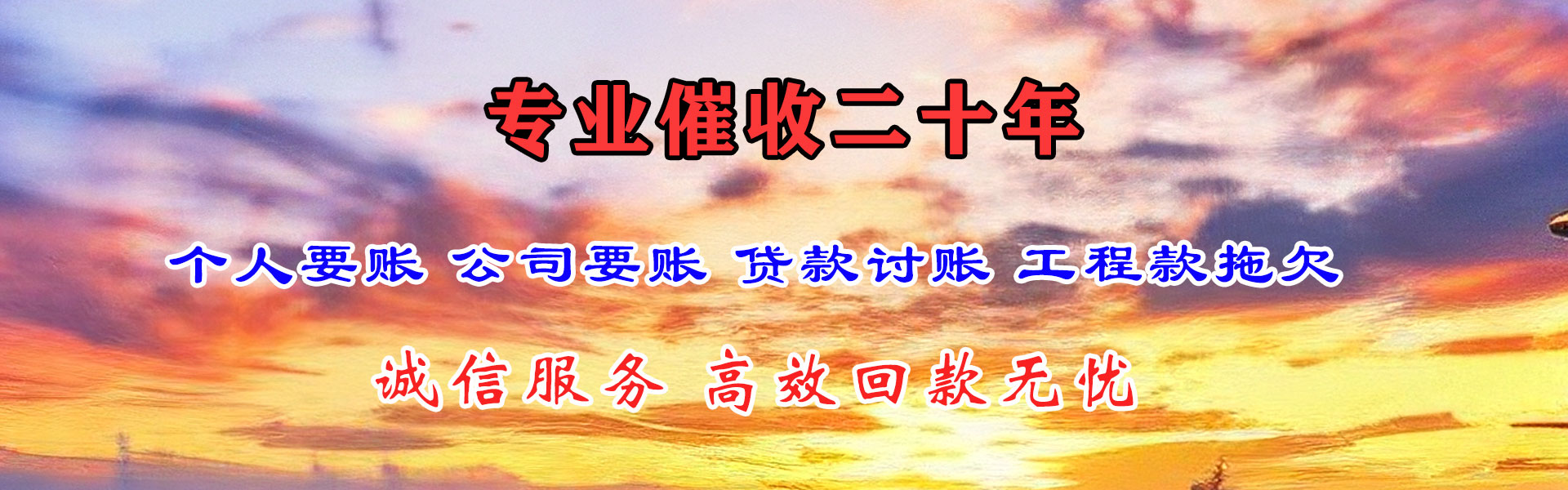 万荣要账公司